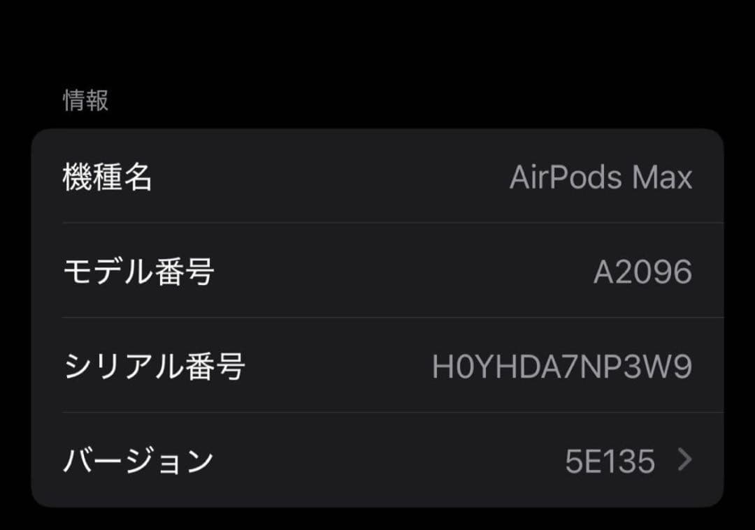 AirPods Max 本体　美品