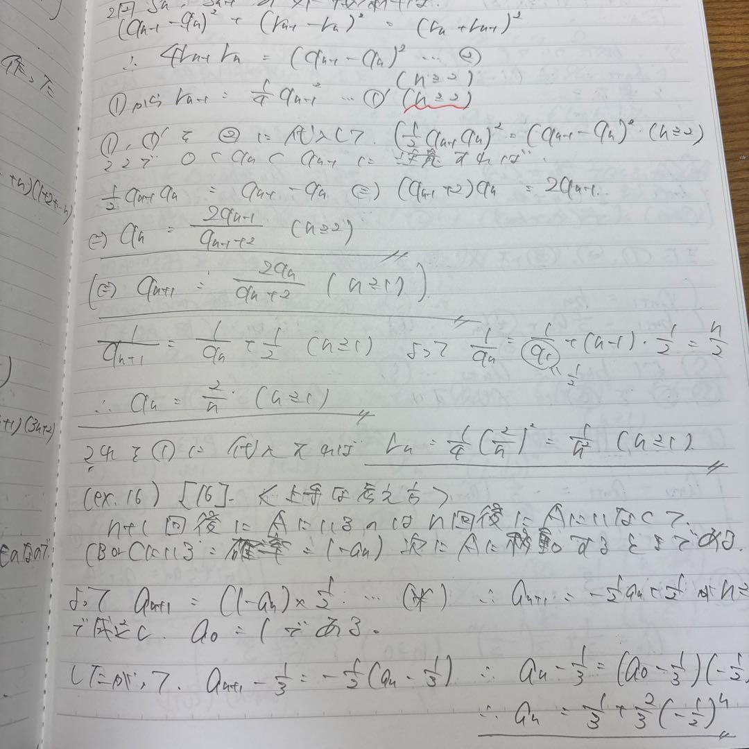 東進　東大対策数学 [I・A/II・B] 4冊セット　ノート付き　長岡先生