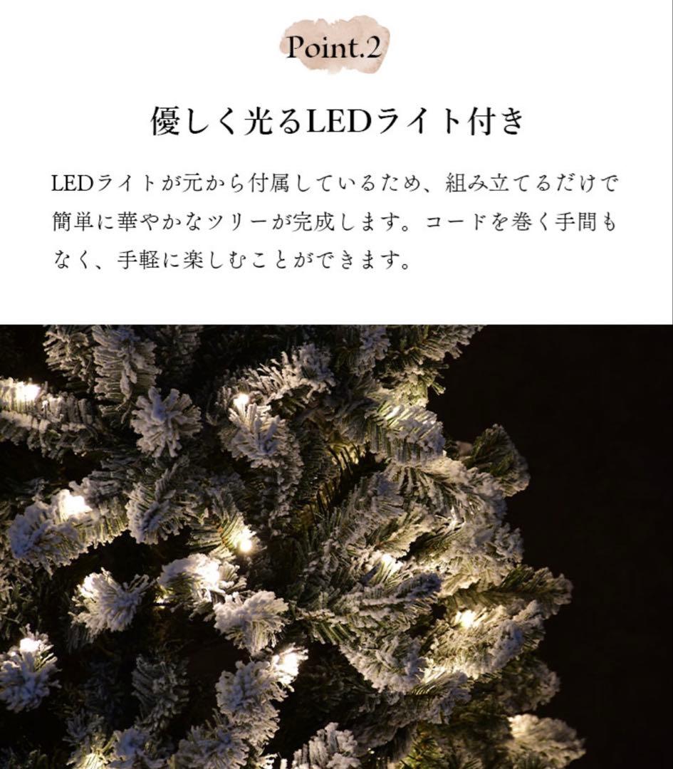 ホワイトクリスマスツリー 180cm LEDライト付き