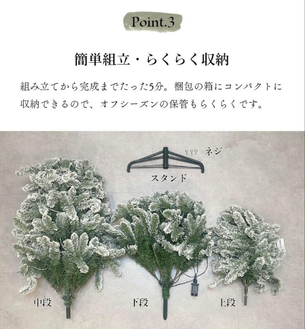 ホワイトクリスマスツリー 180cm LEDライト付き