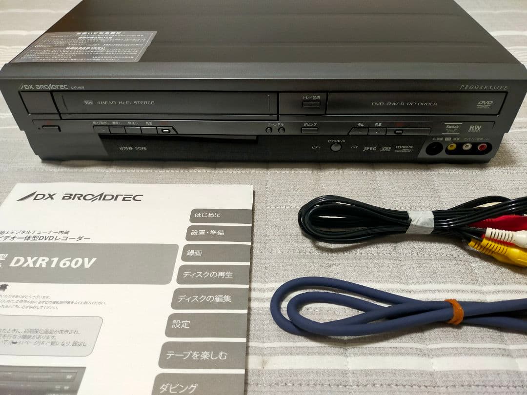 DX BROADTEC　ビデオ一体型DVDレコーダー　DXR160V