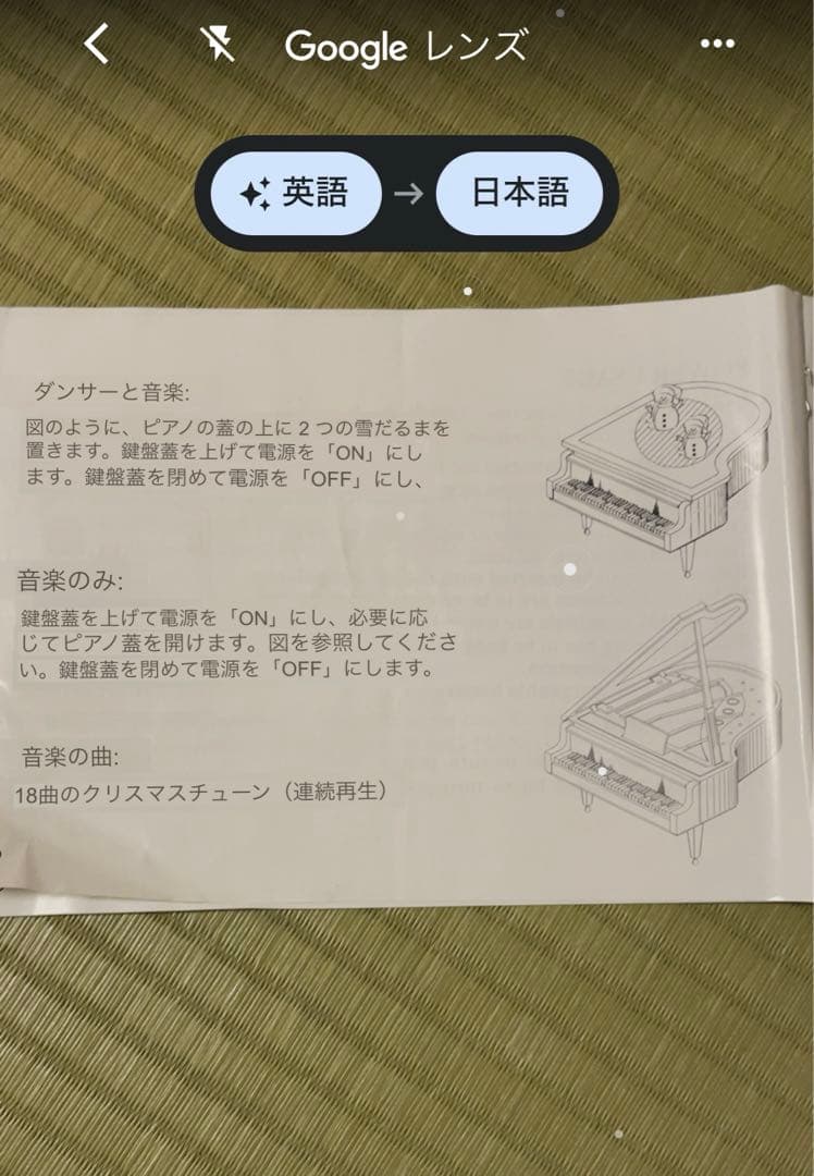 ピアノオルゴール