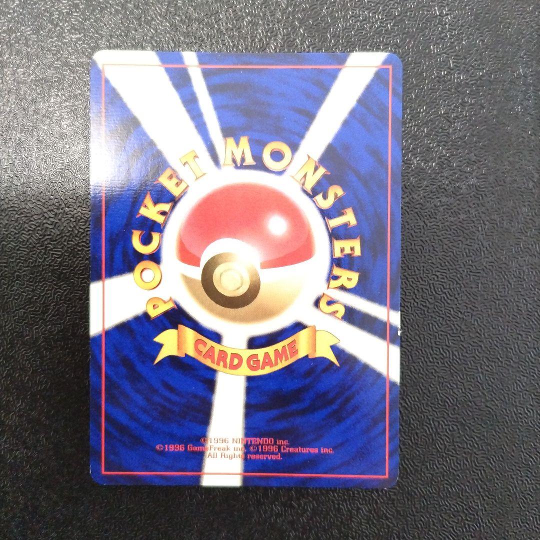 【未使用】【初版】キュウコン ★ 第1弾拡張パック　マークなし