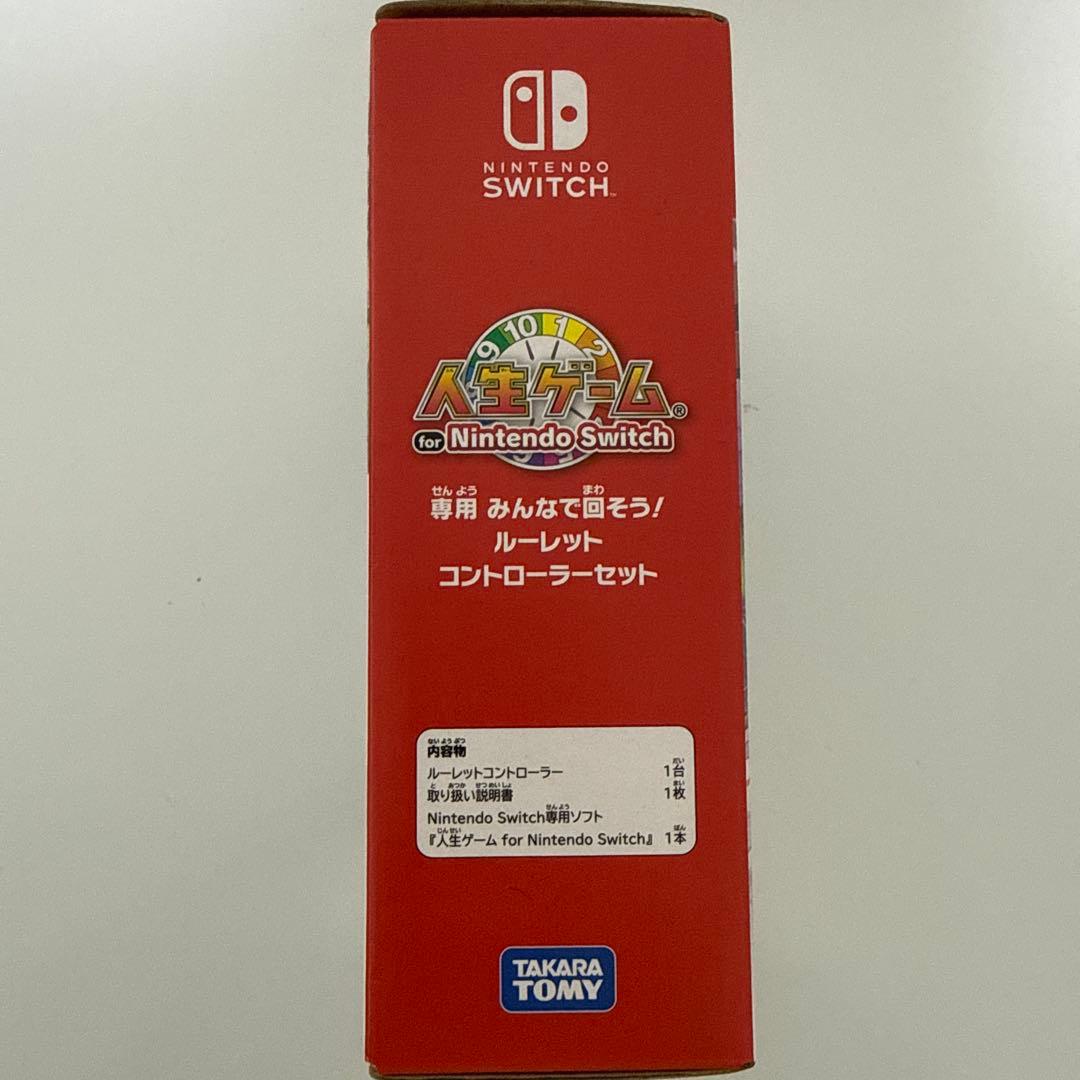 【新品未開封品】 人生ゲーム Switch ルーレットコントローラーセット