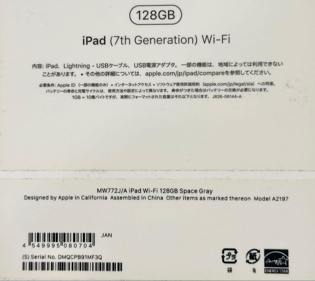 iPad 第七世代 Wi-Fi 128GB Space Gray