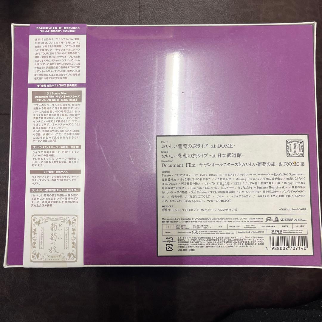 サザンオールスターズ/おいしい葡萄の旅ライブ-at DOME&日本武道館-\\"…