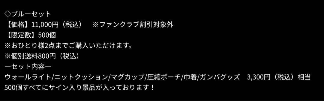 A*様 2026 HAPPY NEW YEAR BAG (BLUE) ガンバ大阪