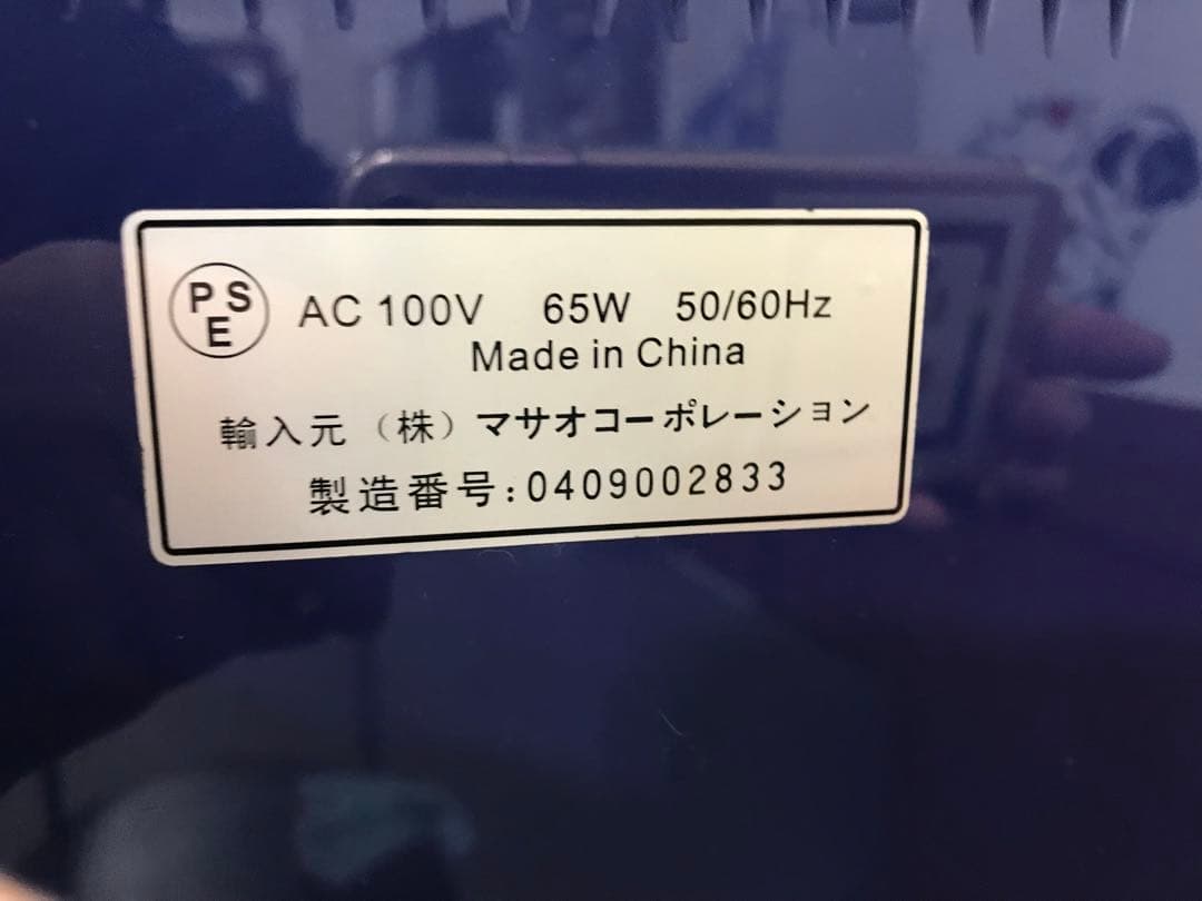 マサオコーポレーション　家庭用自動販売機　激レア