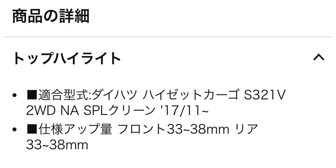エスペリア アップサス ダイハツ ハイゼットカーゴ S321V ESD-4275