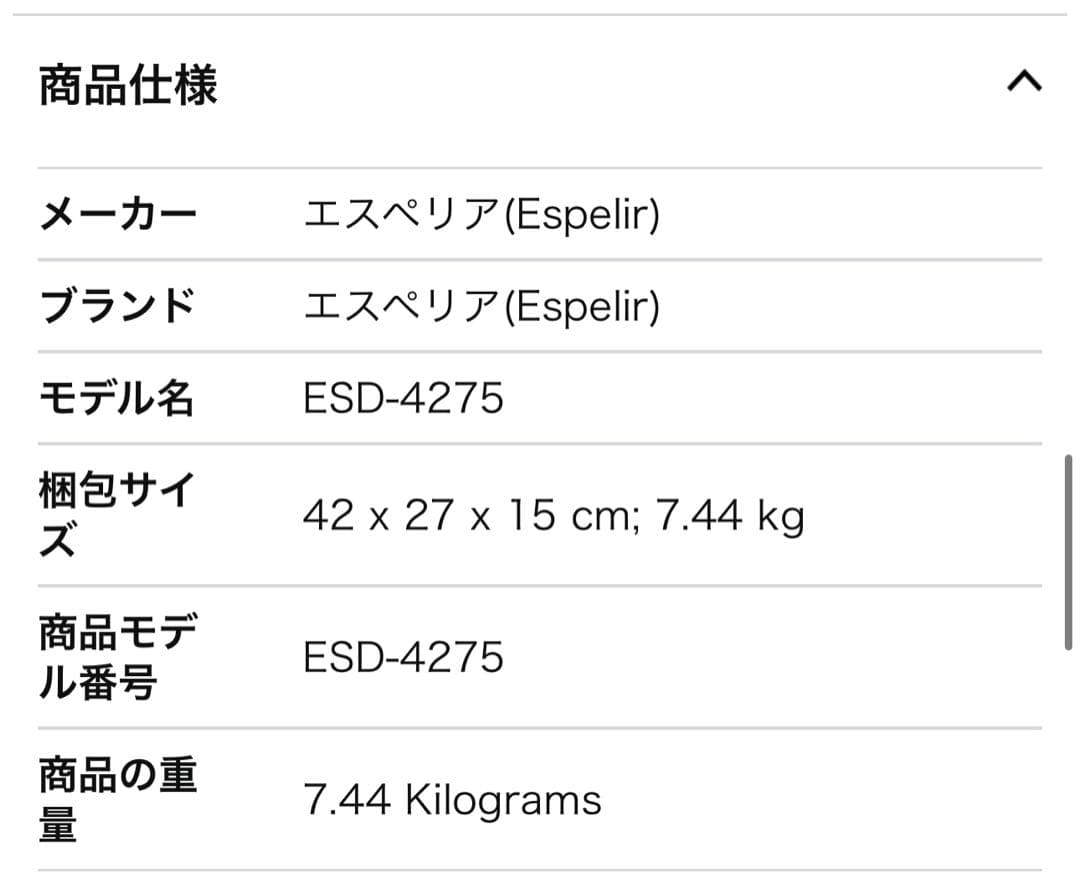 エスペリア アップサス ダイハツ ハイゼットカーゴ S321V ESD-4275