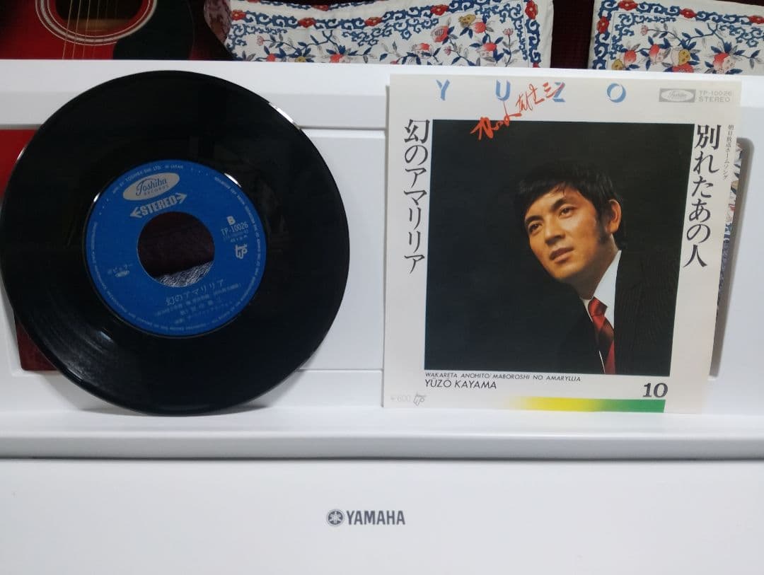 加山雄三 １２枚セット