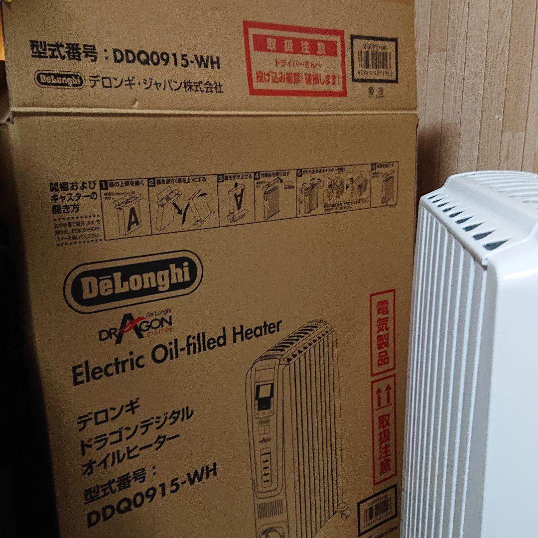 デロンギのオイルヒーター