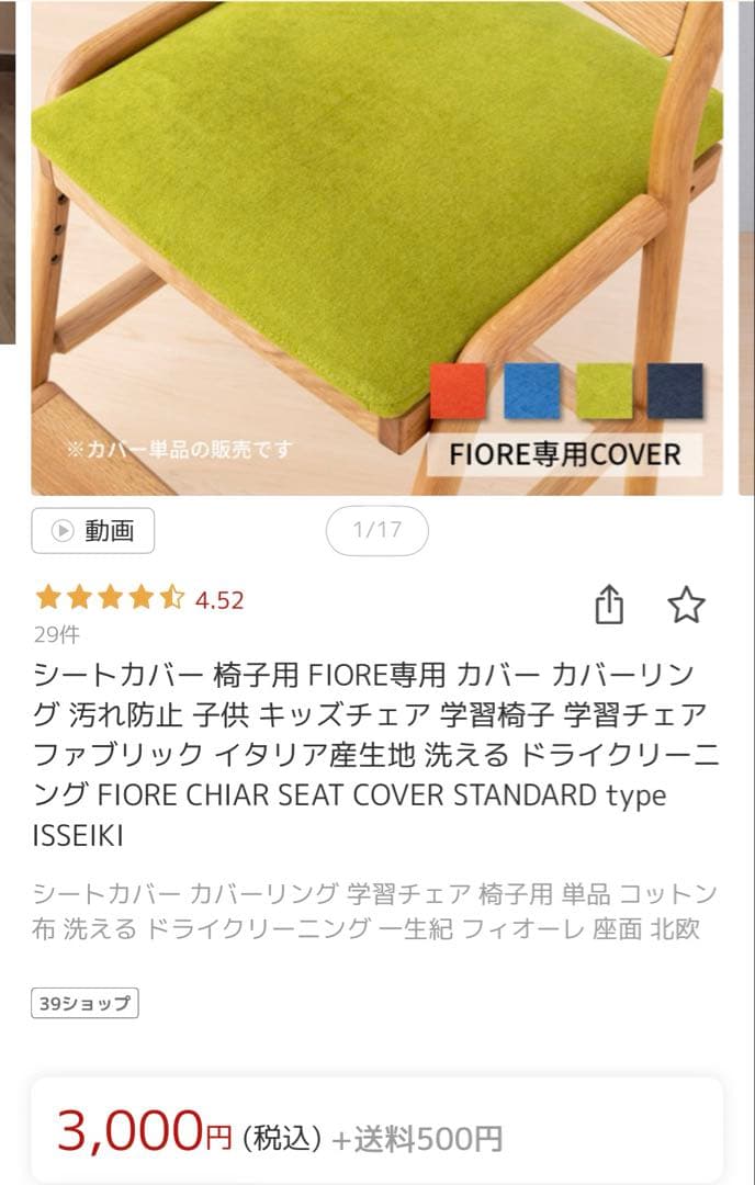 【梱包発送たのメル便での発送！！】キッズチェア ブラウン　学習椅子 ハイチェア