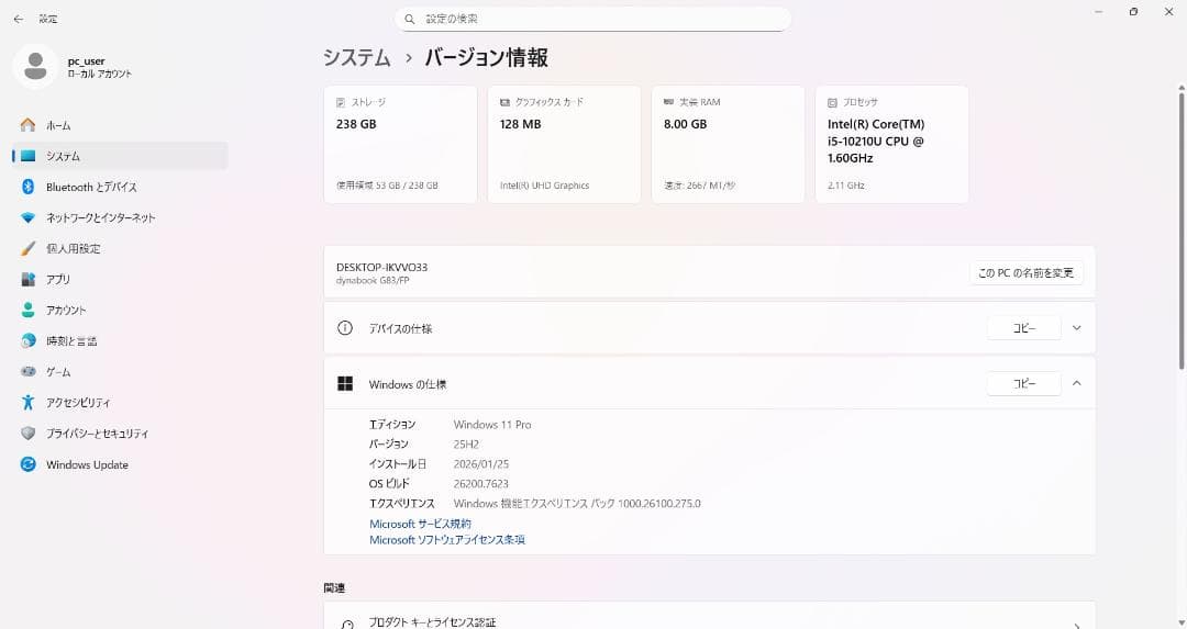Dynabook G83/FP✨Core i5✨Office2024✨第10世代