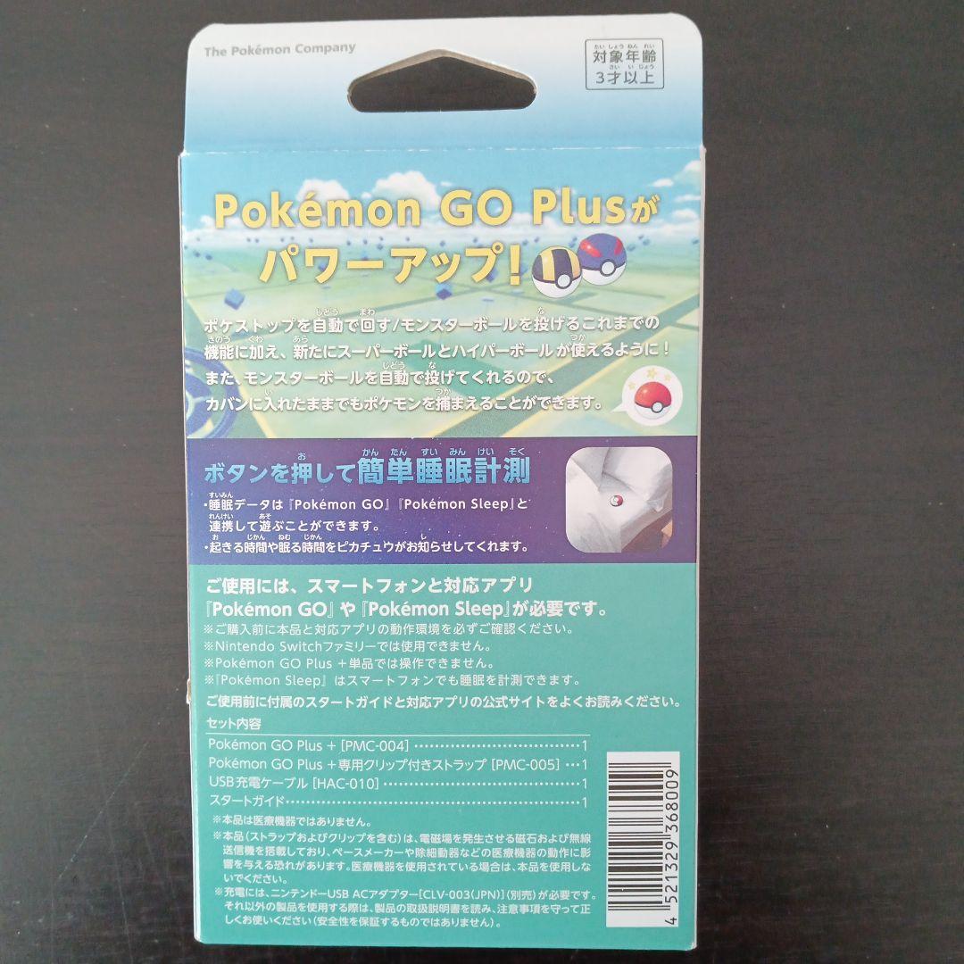 Pokemon GO Plus + ポケモンGO プラス プラス