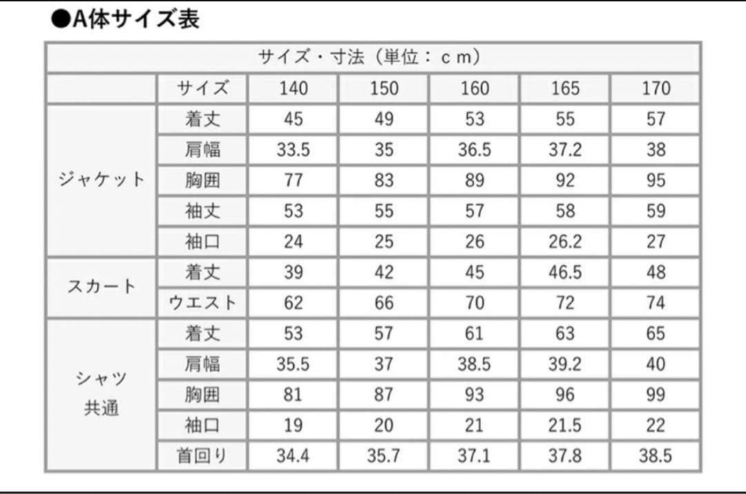 DECORA PINKY'S 卒業式 女の子 卒服160 165 5点セット