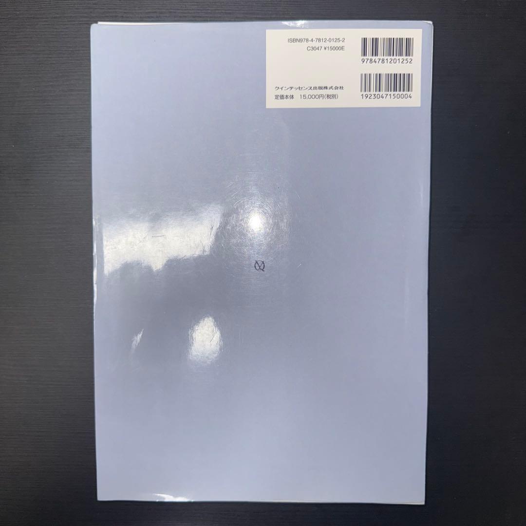 必ず上達 歯冠修復 下　裁断済み