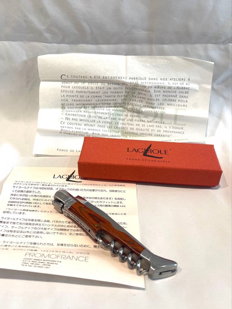 お値下げ　未使用に近い　ライヨール　ソムリエナイフ　LAGUIOLE