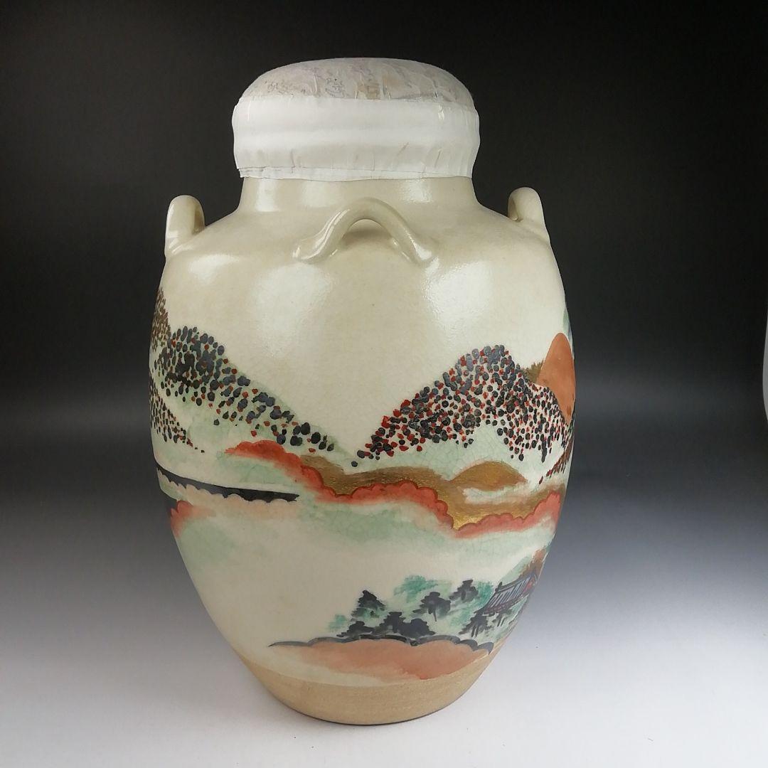 Ｔ８７８　飾壷　『山寺』『城楽 作』『茶壷』　木箱　茶道具