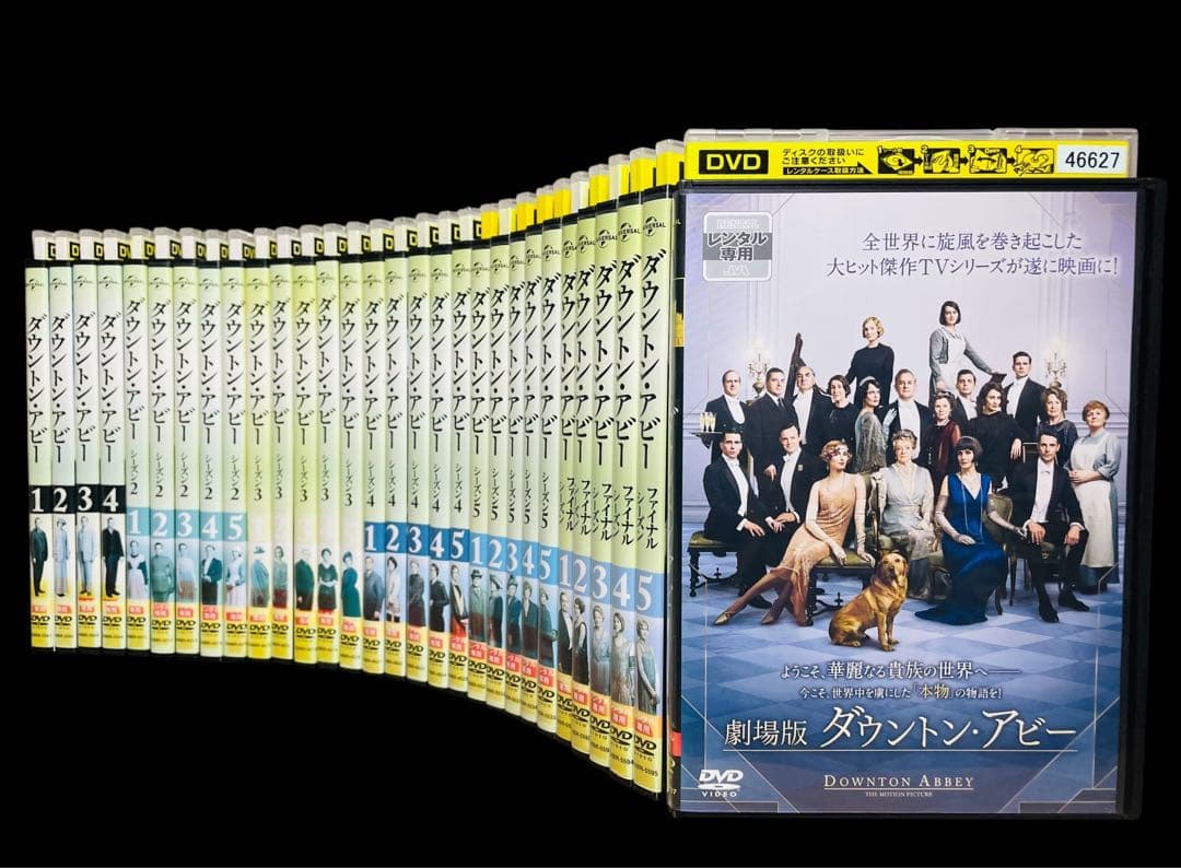 【全巻セット】ダウントン・アビー シリーズ DVD全29巻+劇場版