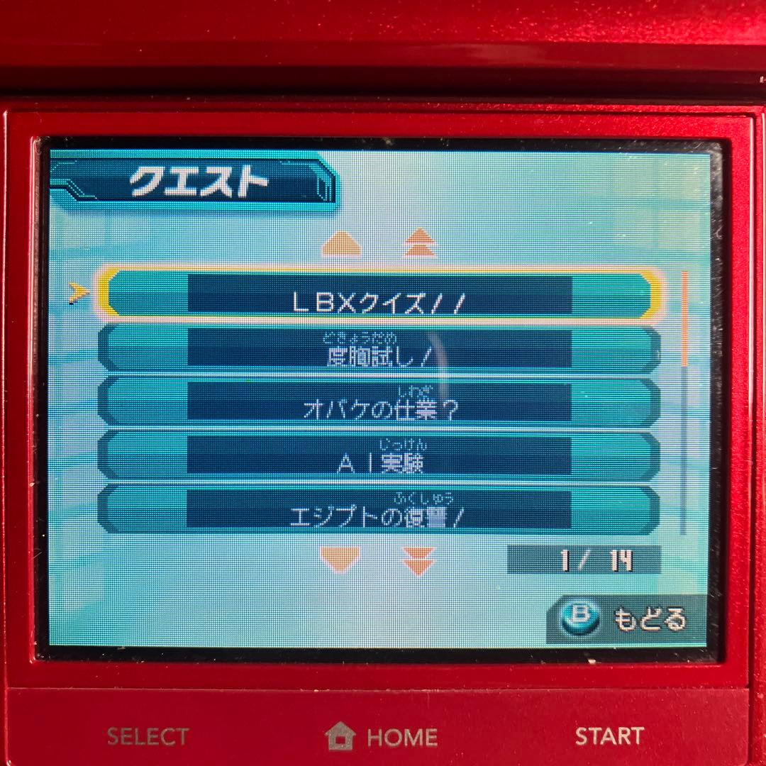 3DS ダンボール戦機 2本セット ソフトのみ
