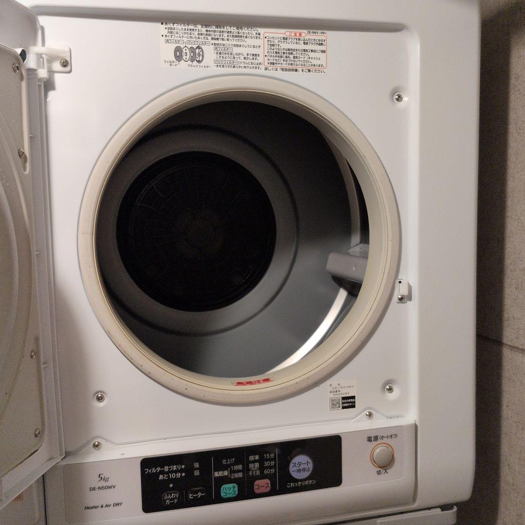 日立　衣類乾燥機　DE-N50WV