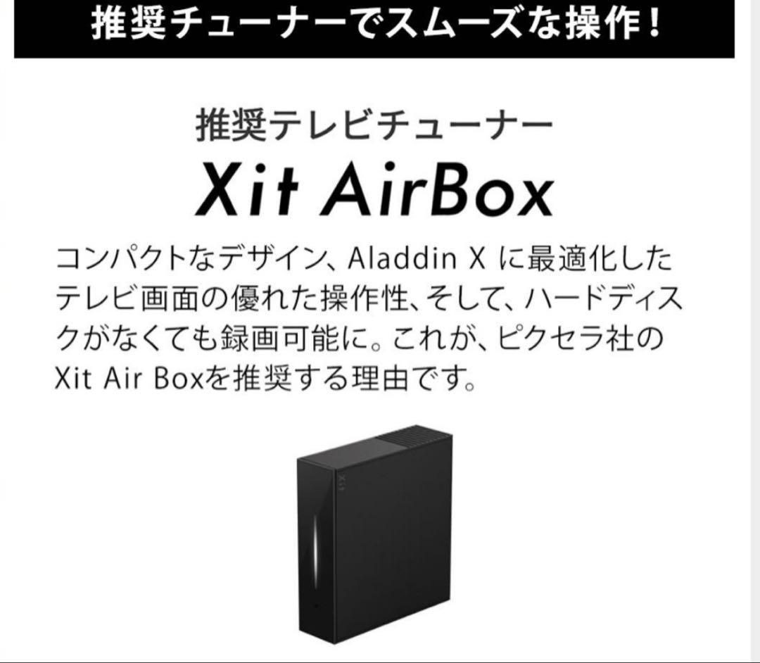 【美品】Aladdin X2 Plus TVチューナーセット