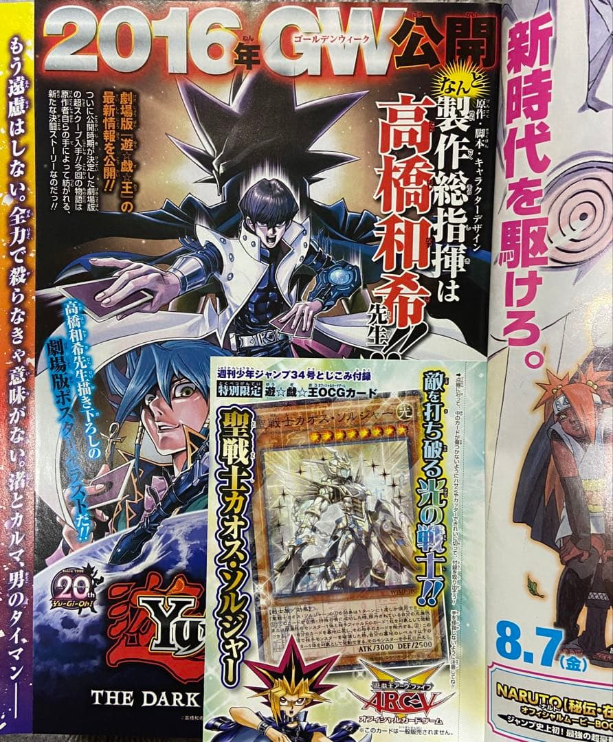 週刊少年ジャンプ　2015年　まとめ売り　37冊