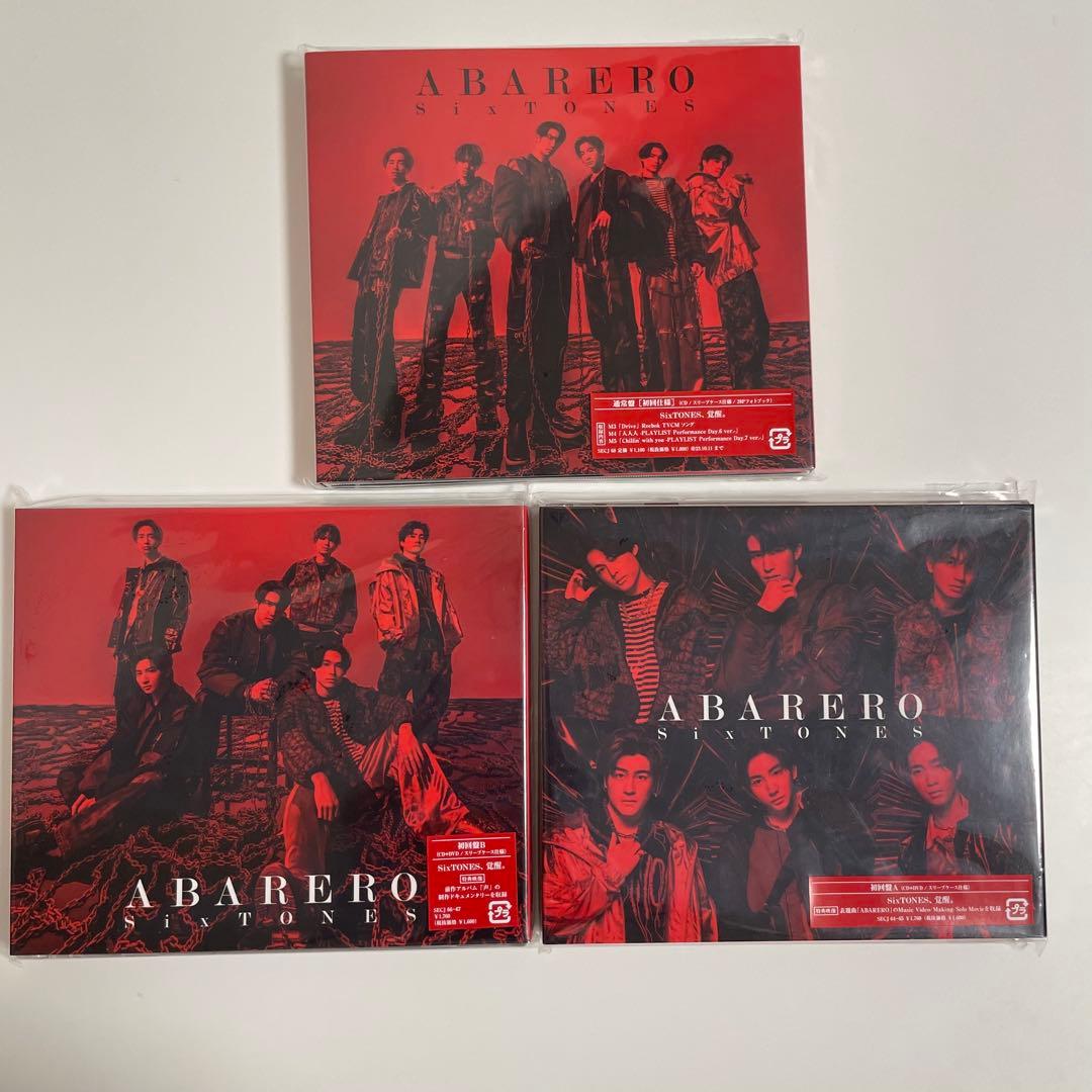★1/22まで値下げ中★SixTONES CD 54点 まとめ売り