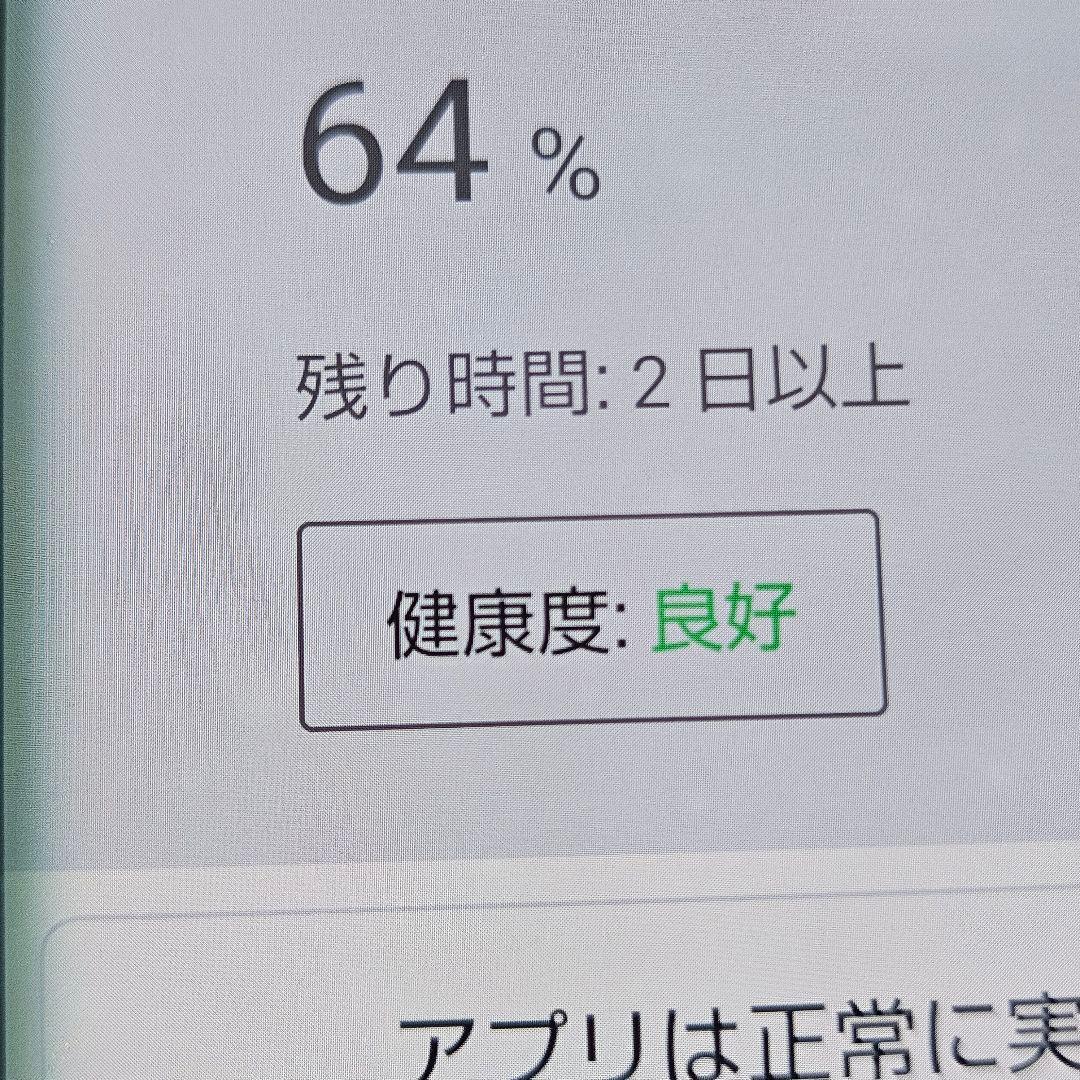 美品！SHARP AQUOS R6(A101SH) ｜24時間以内発送#445