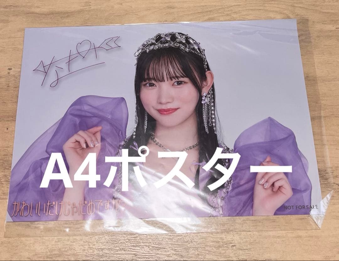 真鍋凪咲推しグッズ　チェキ アクスタ　ポスター　タオル 集合アクスタ