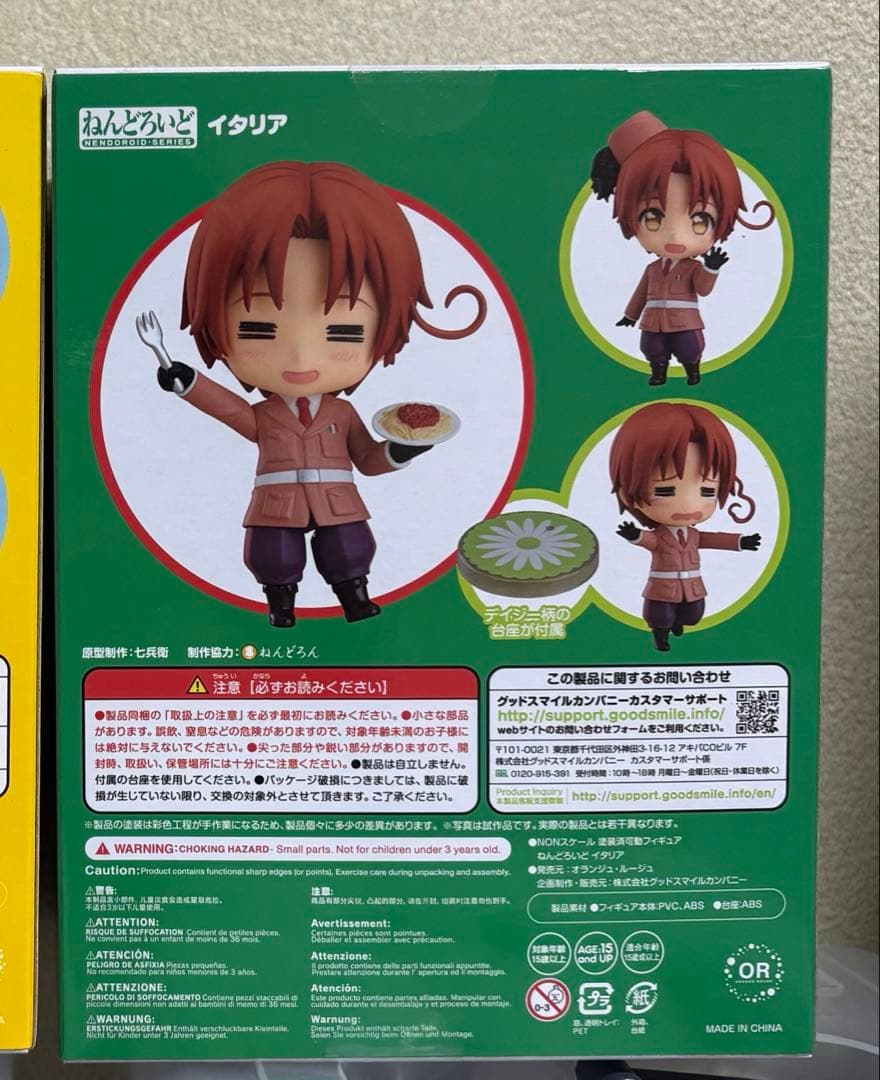 【新品未開封美品】ヘタリア イタリア ねんどろいど フィギュア 1219