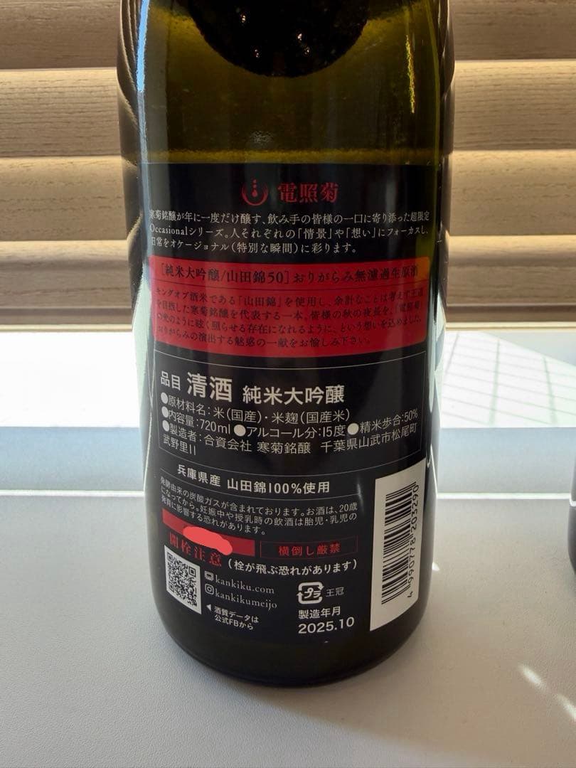 購入前に必ずコメントください！ 寒菊　電照菊　2本セット