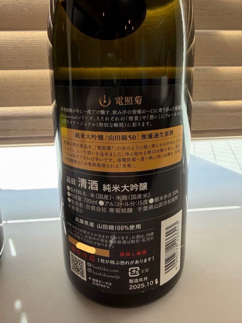 購入前に必ずコメントください！ 寒菊　電照菊　2本セット