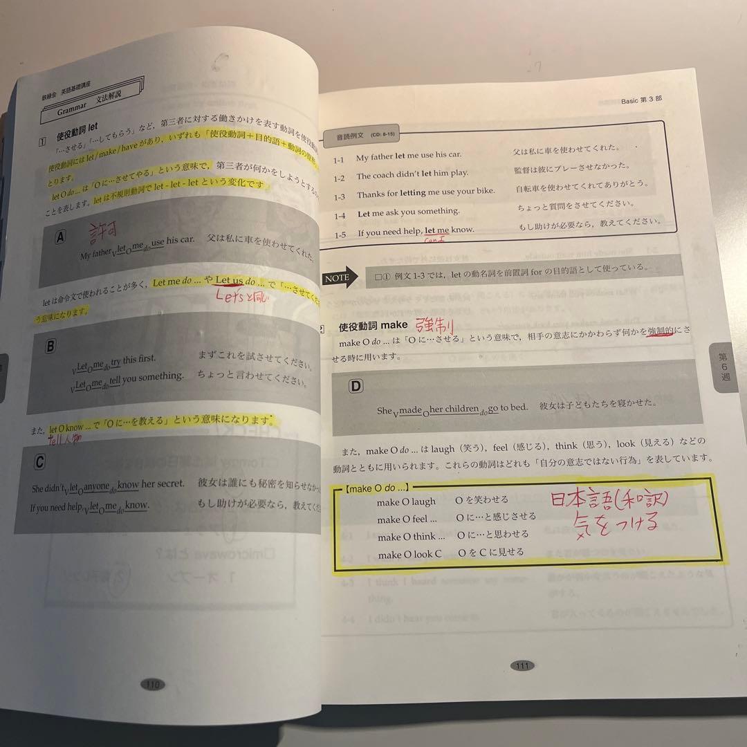 鉄緑会　中１英語後期教科書　3,4部セット