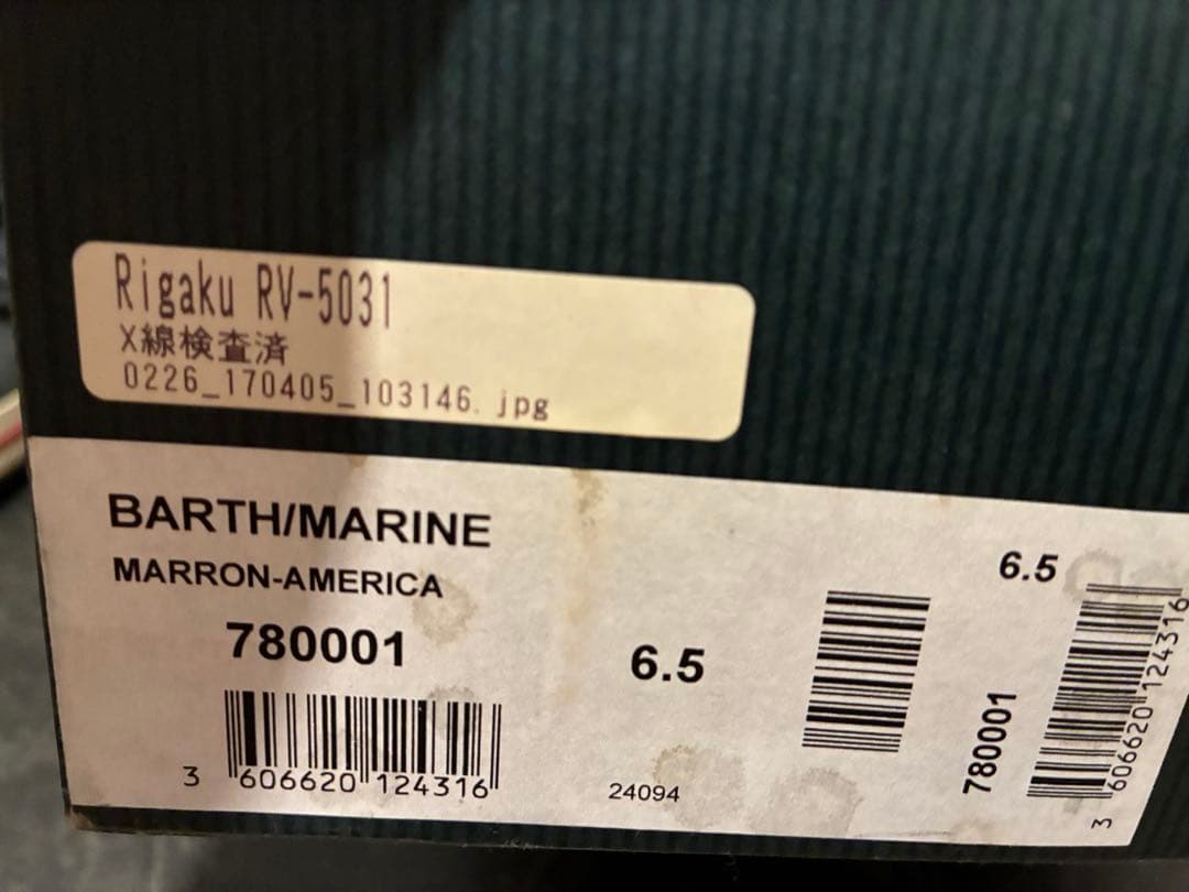 パラブーツ　BARTH マリン　UK6.5