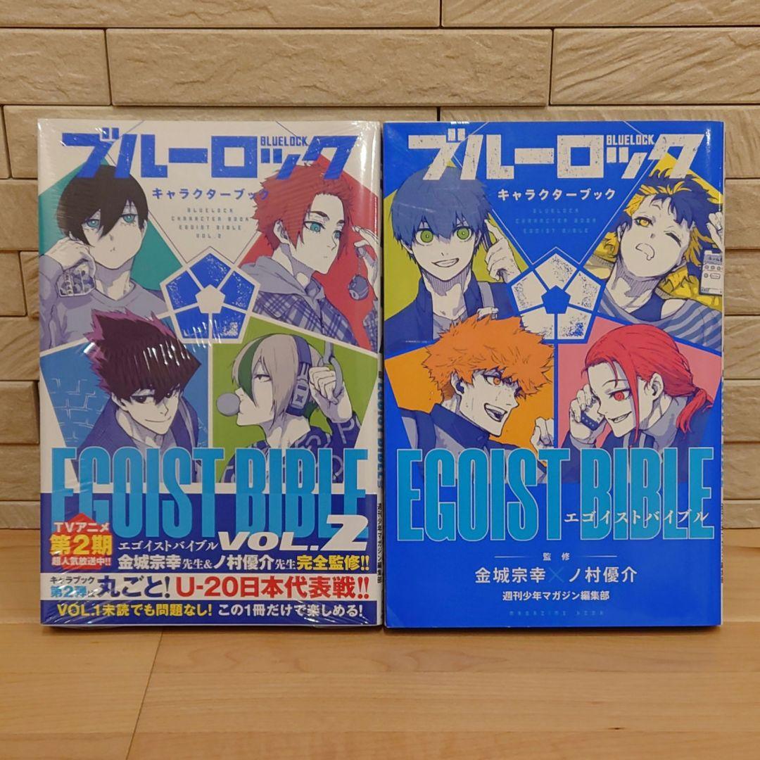 ブルーロック １巻〜最新３７巻 ＆ 関連１２冊