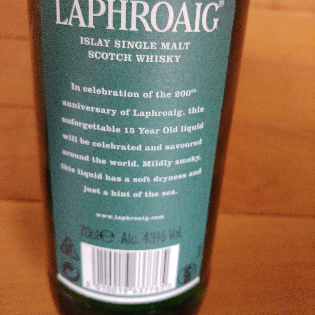 ラフロイグ15年 200周年