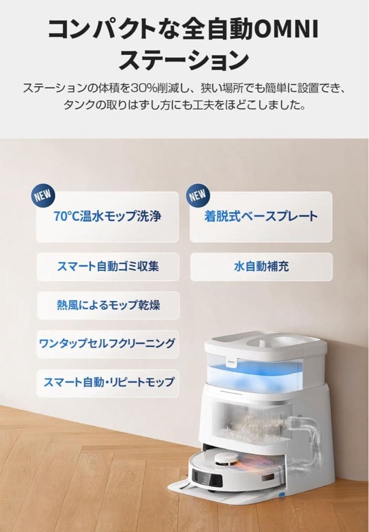 エコバックスDEEBOT T30 PRO OMNIホワイト DDX14-12EE