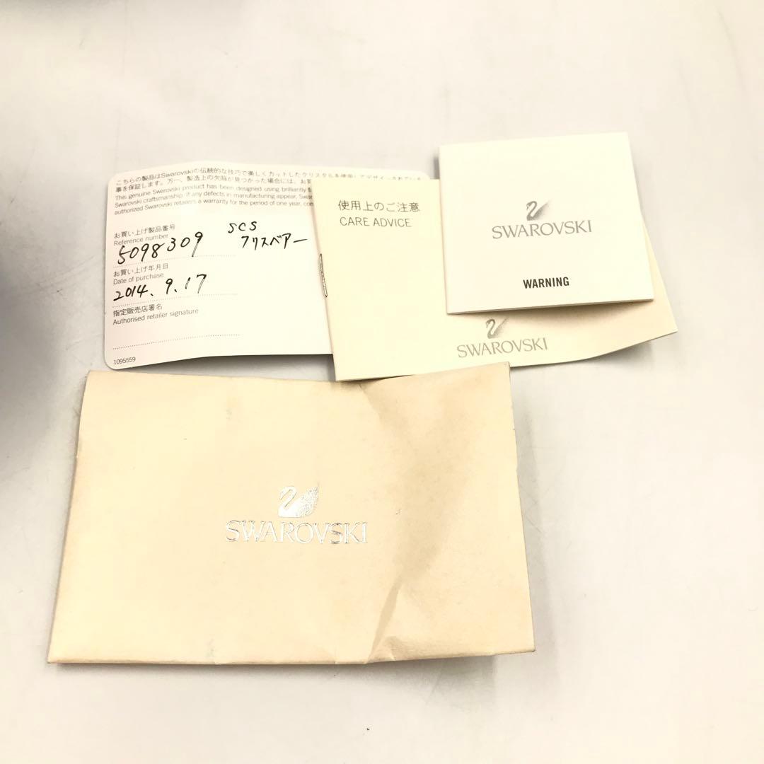 スワロフスキー SWAROVSKI クリスベア レッツライド！