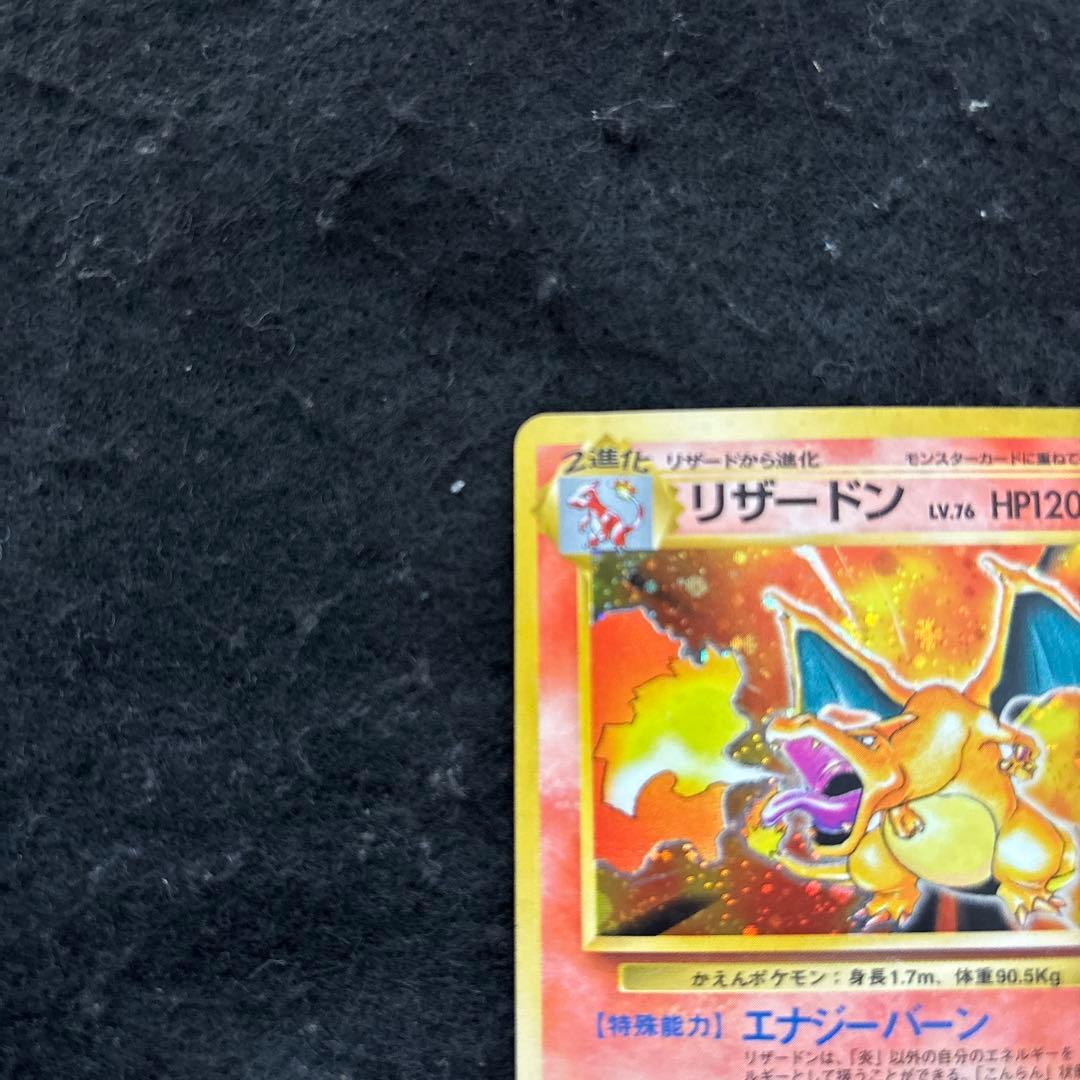 「極美品」　ポケカ　かえんリザードン 旧裏 第1弾拡張パック　ローダー付き