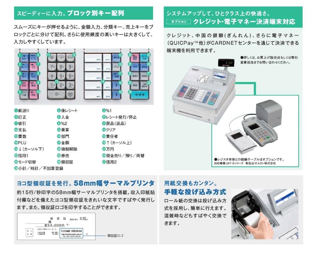 6121 美品 設定無料 22年製 シャープ XE-A207B-B レジスター