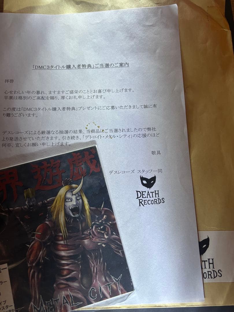 【希少品】 DMC3タイトル購入者特典 魔界遊戯CDジャケット