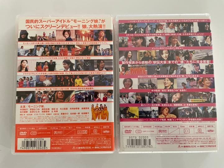 映画　ピンチランナー　セット