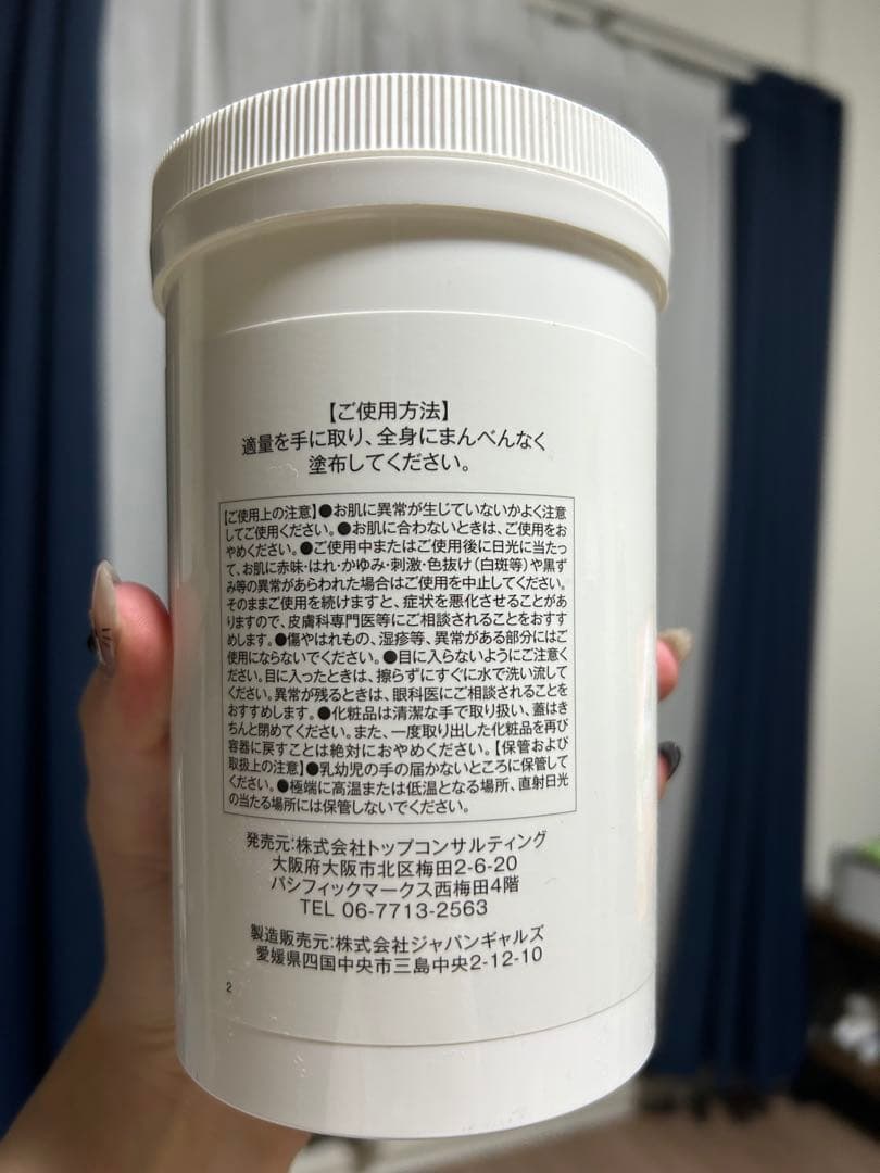 【新品、未使用】プレミアム PS クリーム 660g