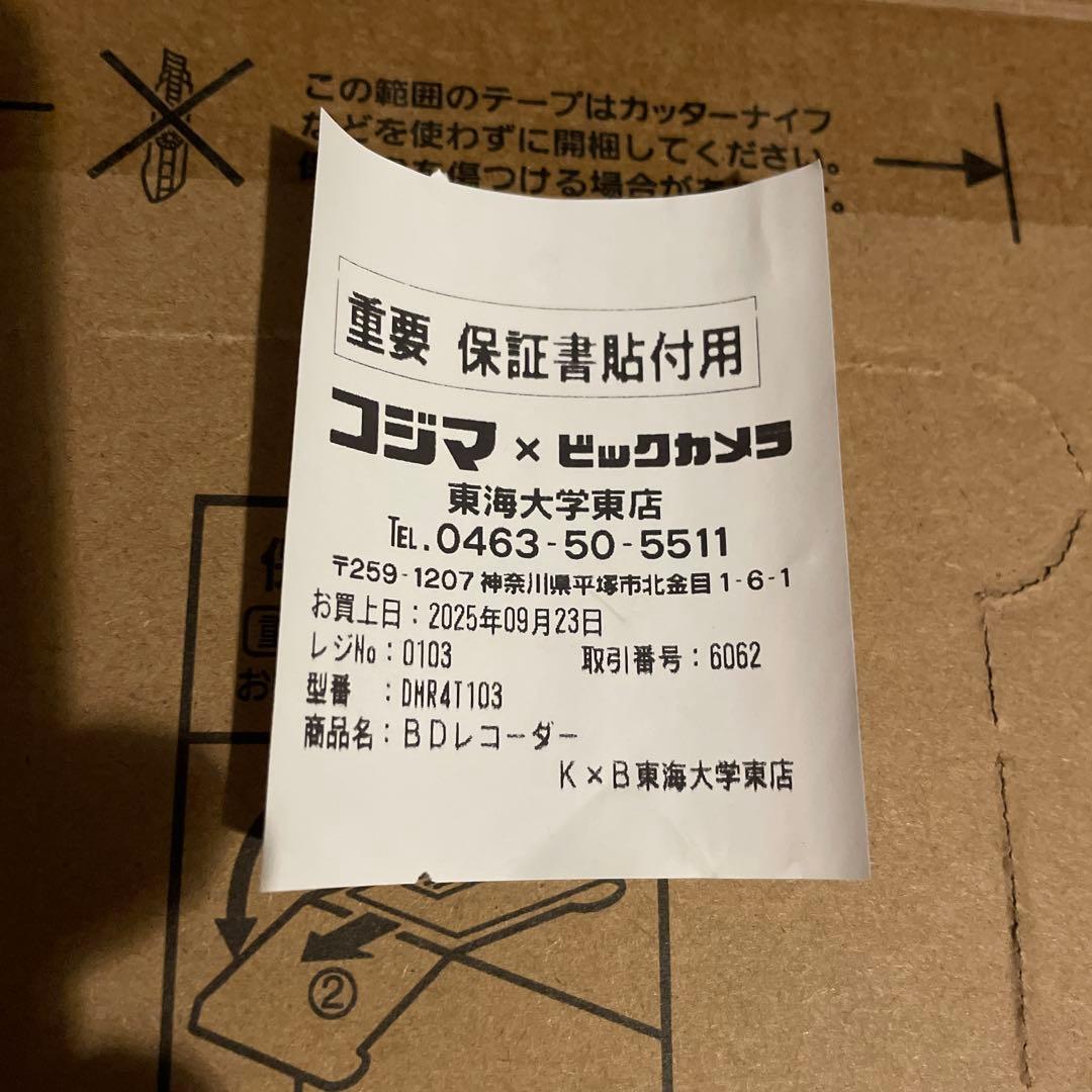 Panasonic DMR-4T103 ブルーレイレコーダー 1TB 新品未開封