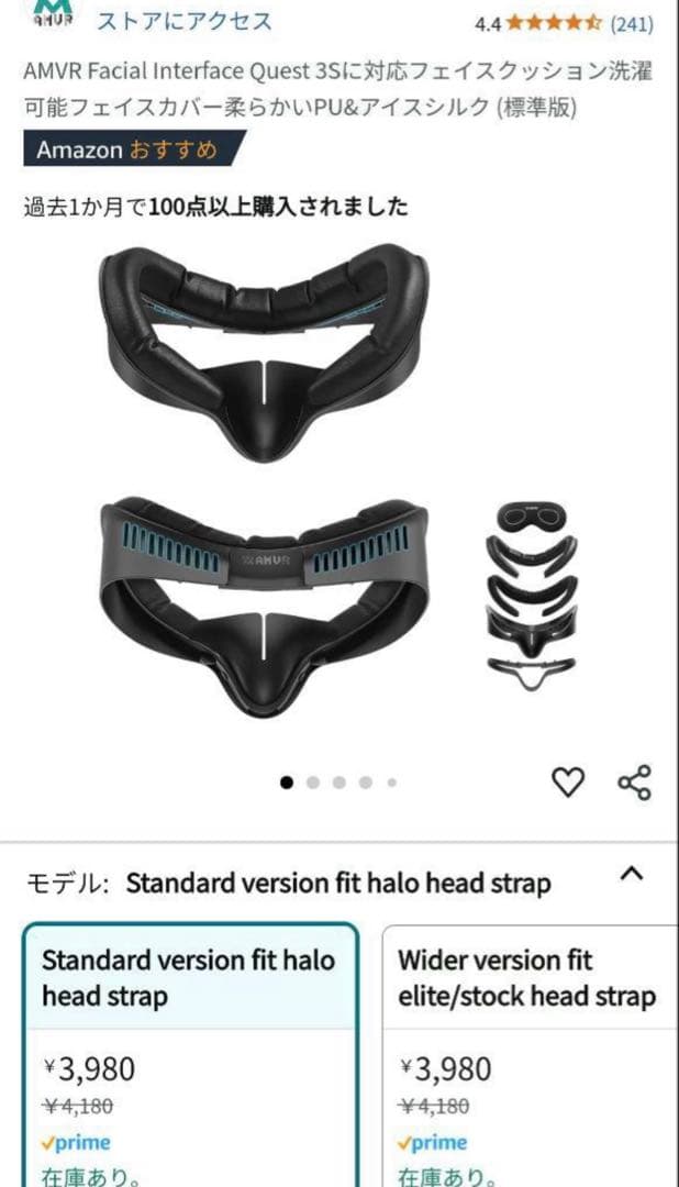  Quest 3S VR＋ヘッドストラップ＋フェイスクッション