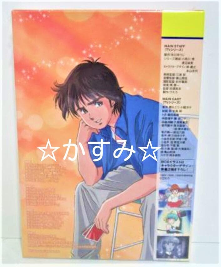 【新品未開封】魔法のスター マジカルエミ　DVD-BOX2（4枚組）