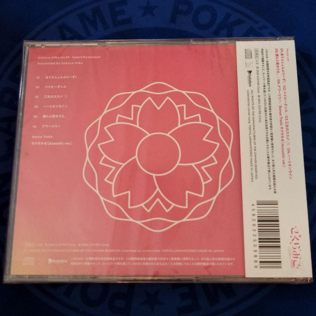 ホロライブ さくらみこ 1stEP heart♡connect