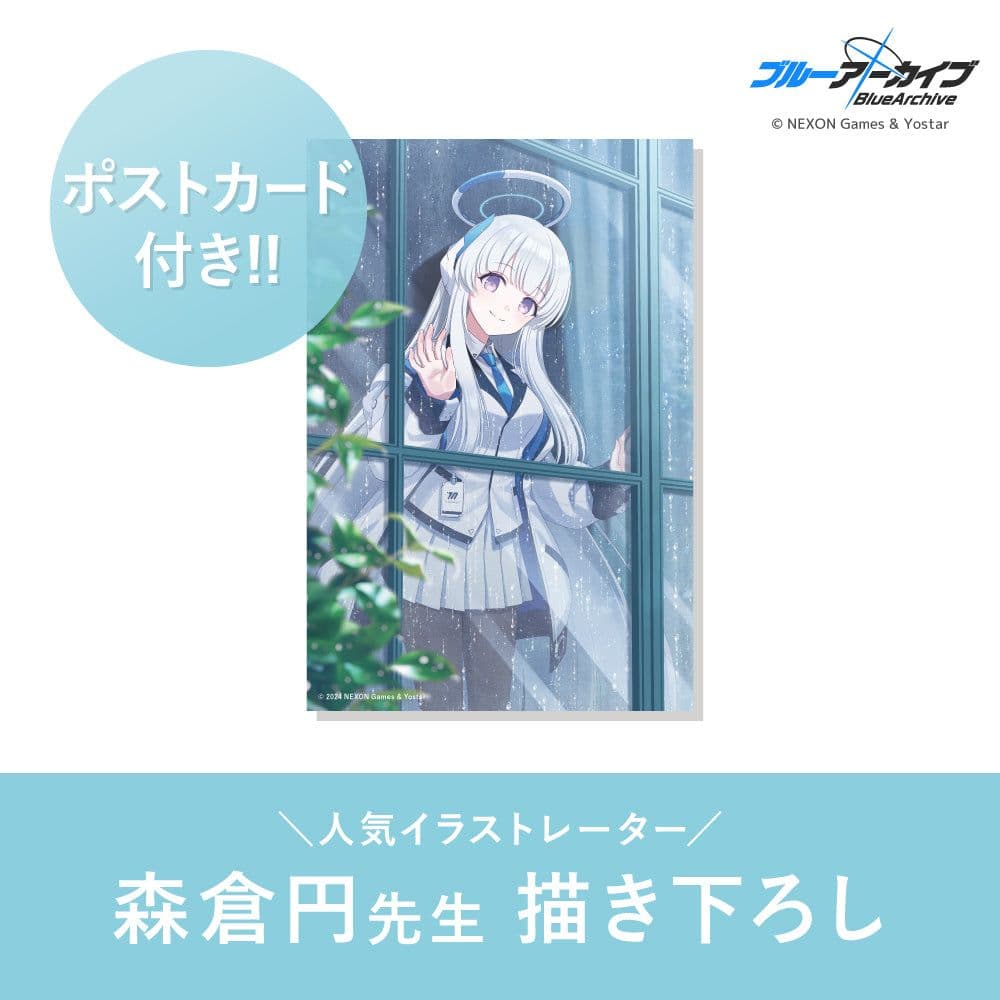 ブルーアーカイブ ノア 香水 オードトワレ アクリルパネルセット Anideal